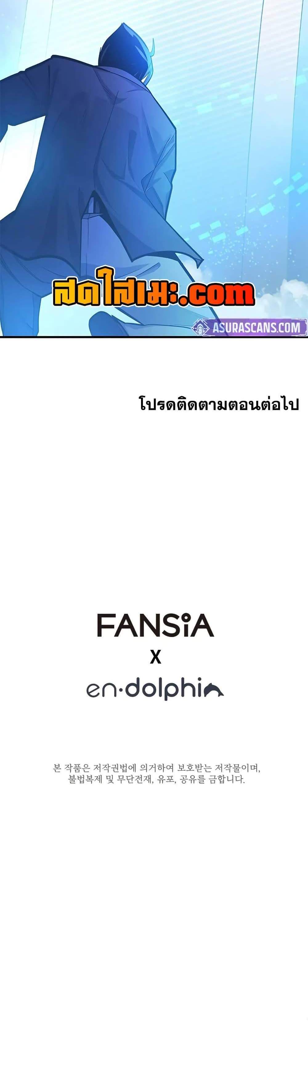 The Tutorial is Too Hard โลกฝึกสอนสุดโหดร้าย แปลไทย