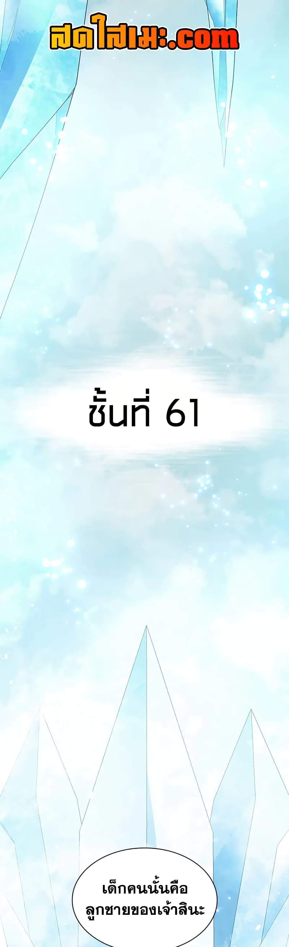 The Tutorial is Too Hard โลกฝึกสอนสุดโหดร้าย แปลไทย