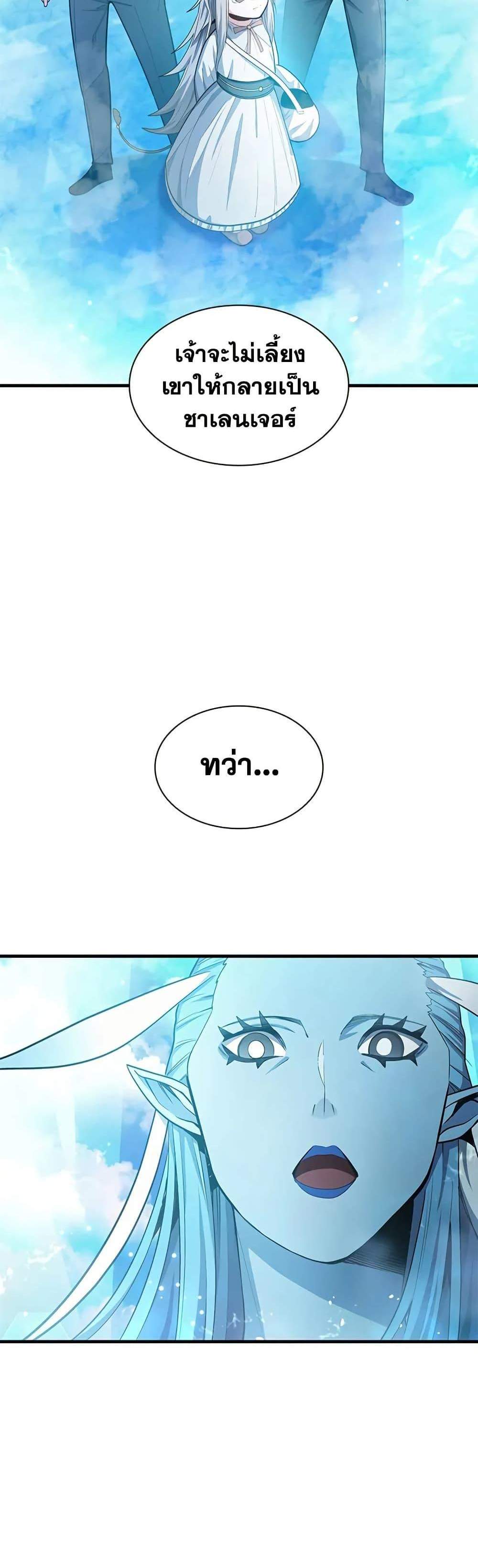 The Tutorial is Too Hard โลกฝึกสอนสุดโหดร้าย แปลไทย