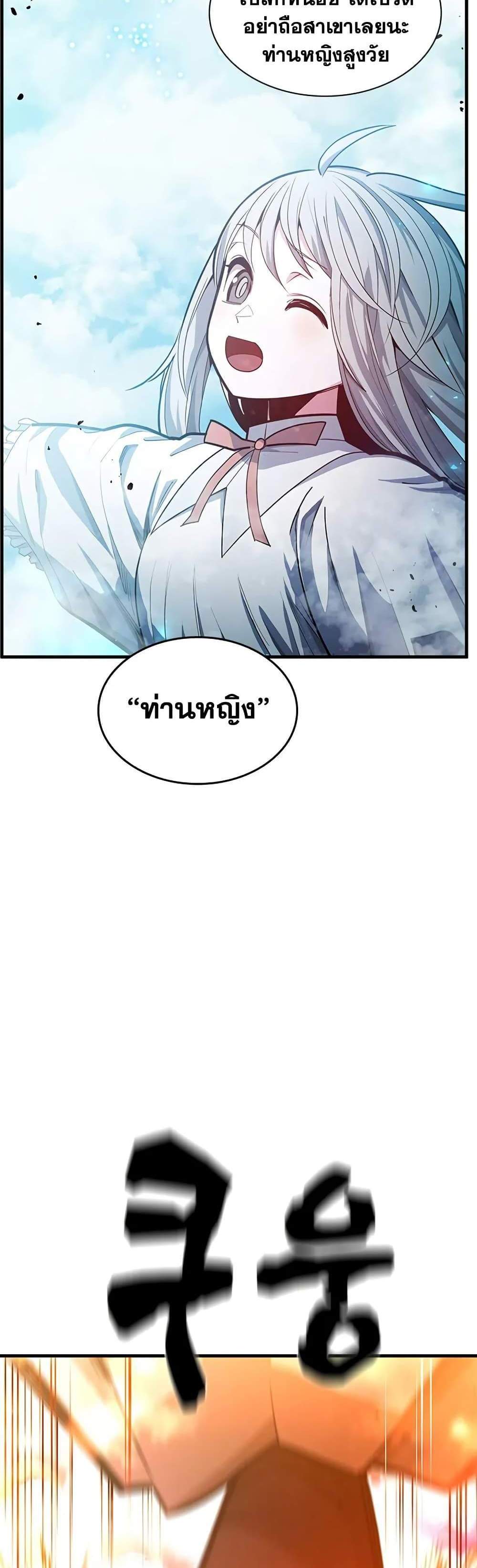 The Tutorial is Too Hard โลกฝึกสอนสุดโหดร้าย แปลไทย