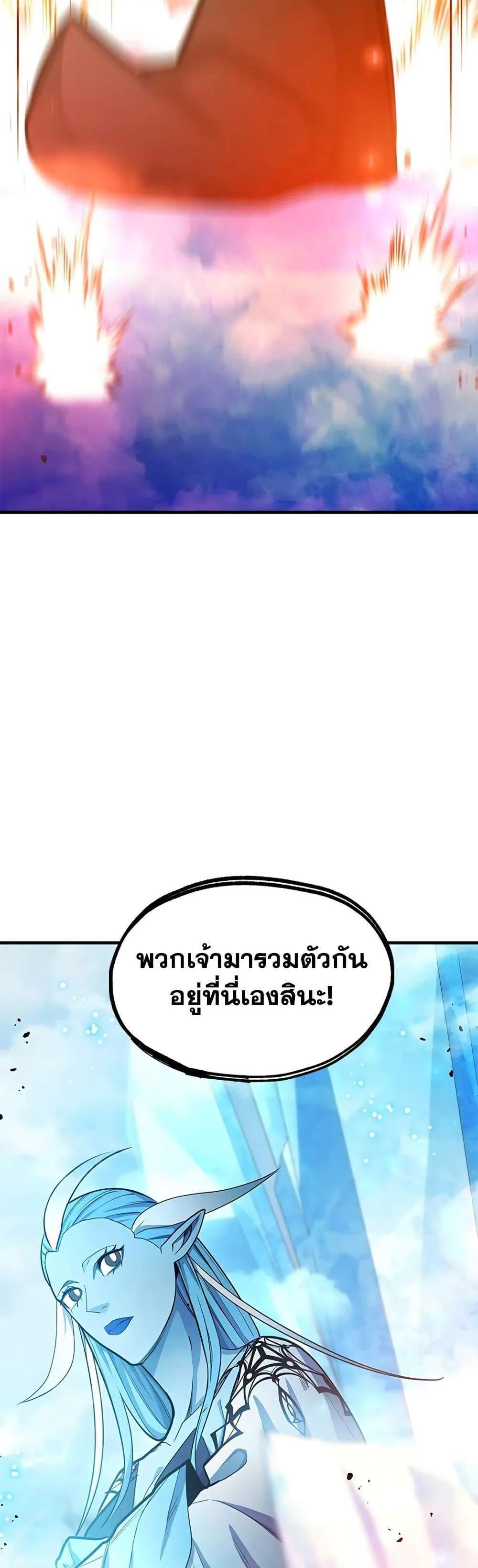 The Tutorial is Too Hard โลกฝึกสอนสุดโหดร้าย แปลไทย