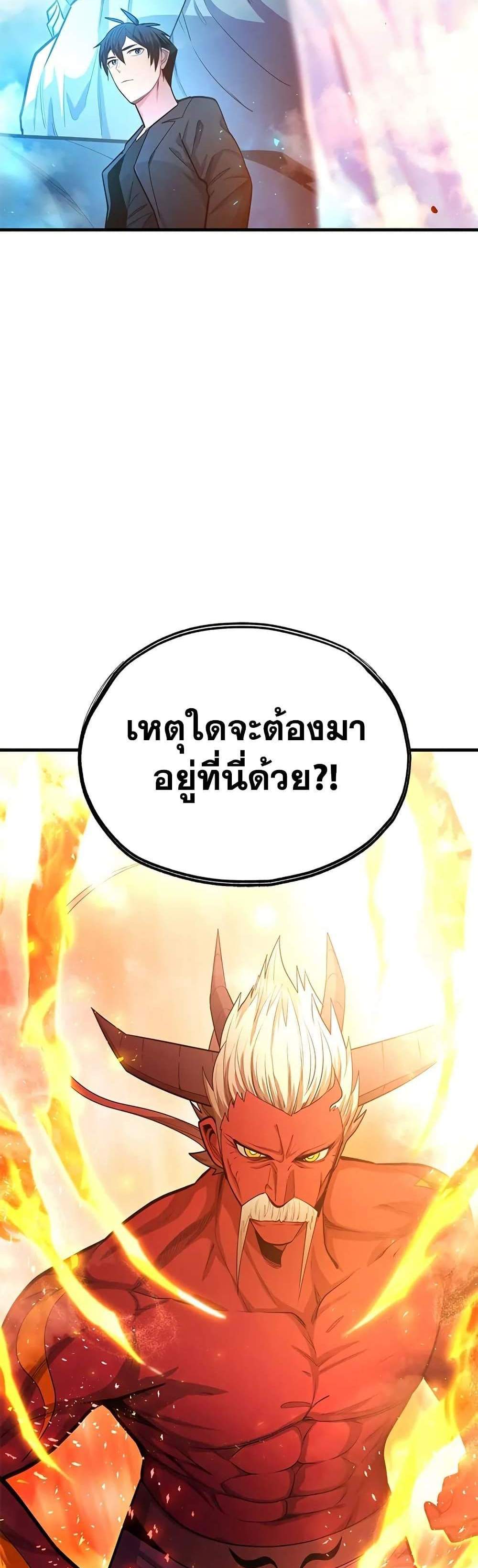 The Tutorial is Too Hard โลกฝึกสอนสุดโหดร้าย แปลไทย