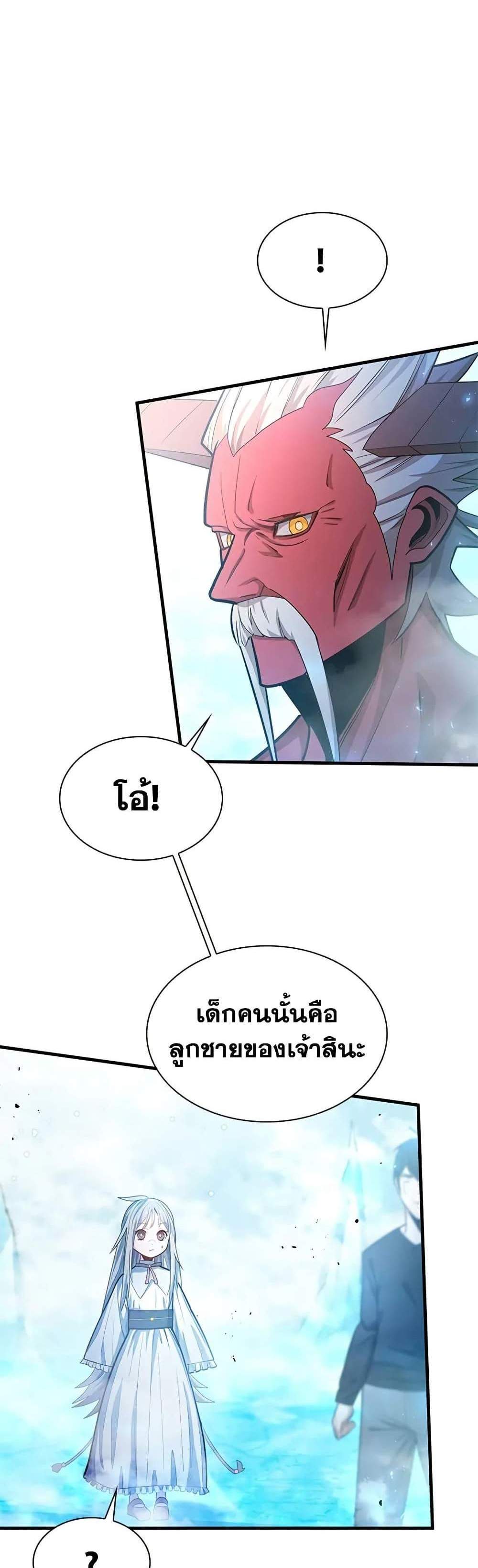 The Tutorial is Too Hard โลกฝึกสอนสุดโหดร้าย แปลไทย
