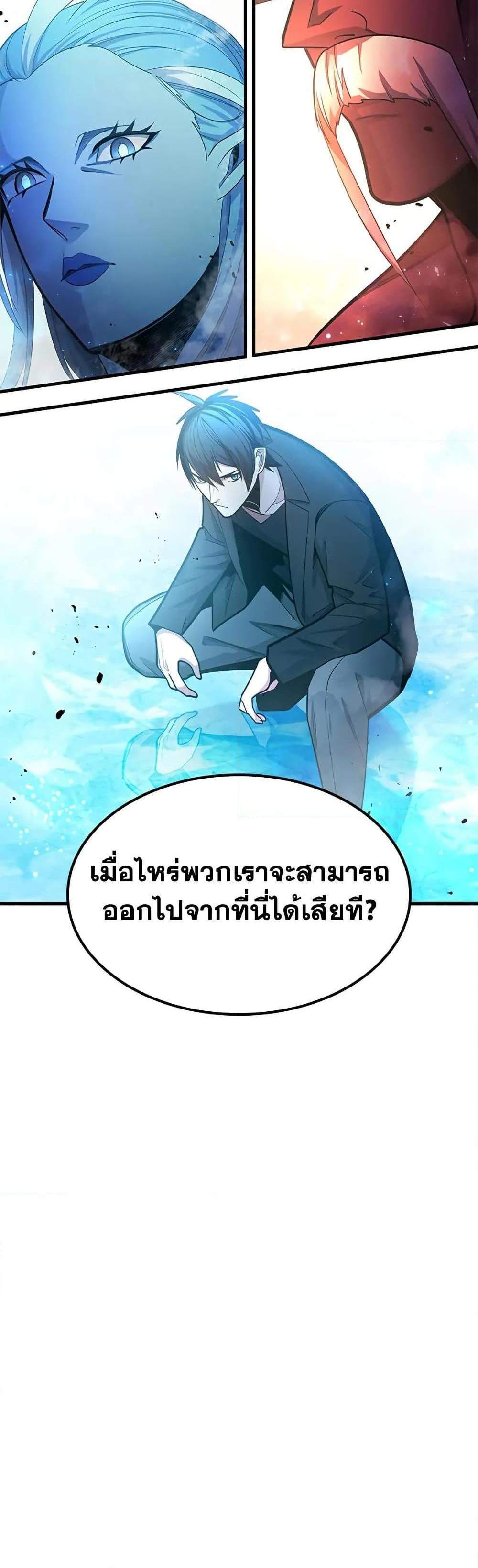 The Tutorial is Too Hard โลกฝึกสอนสุดโหดร้าย แปลไทย