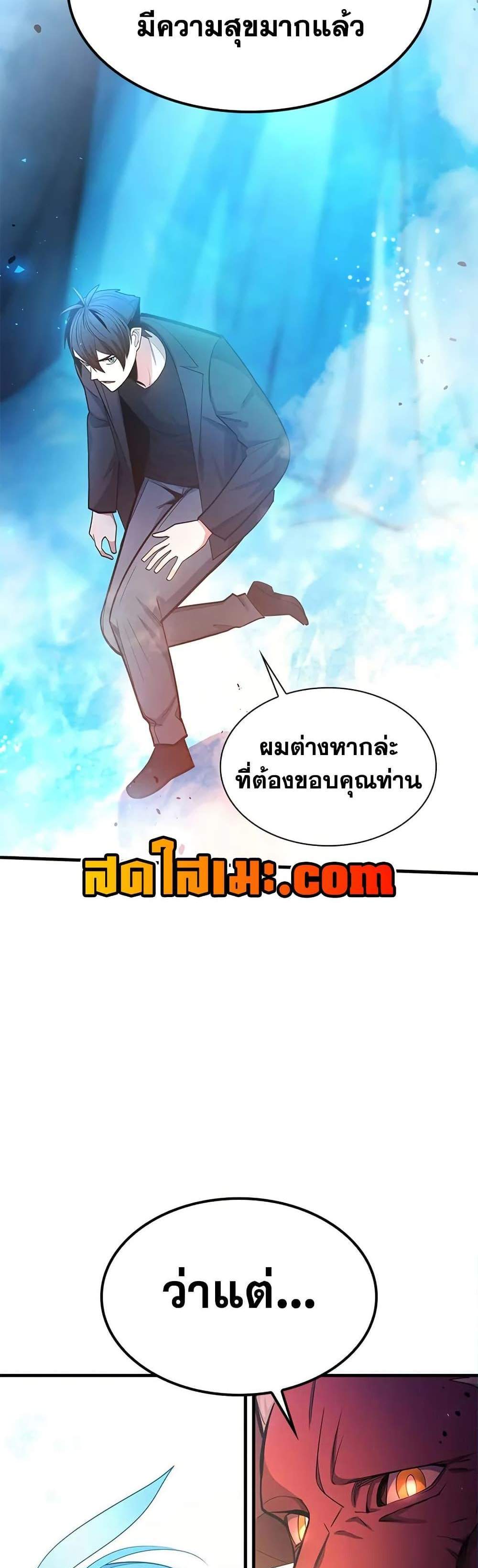 The Tutorial is Too Hard โลกฝึกสอนสุดโหดร้าย แปลไทย