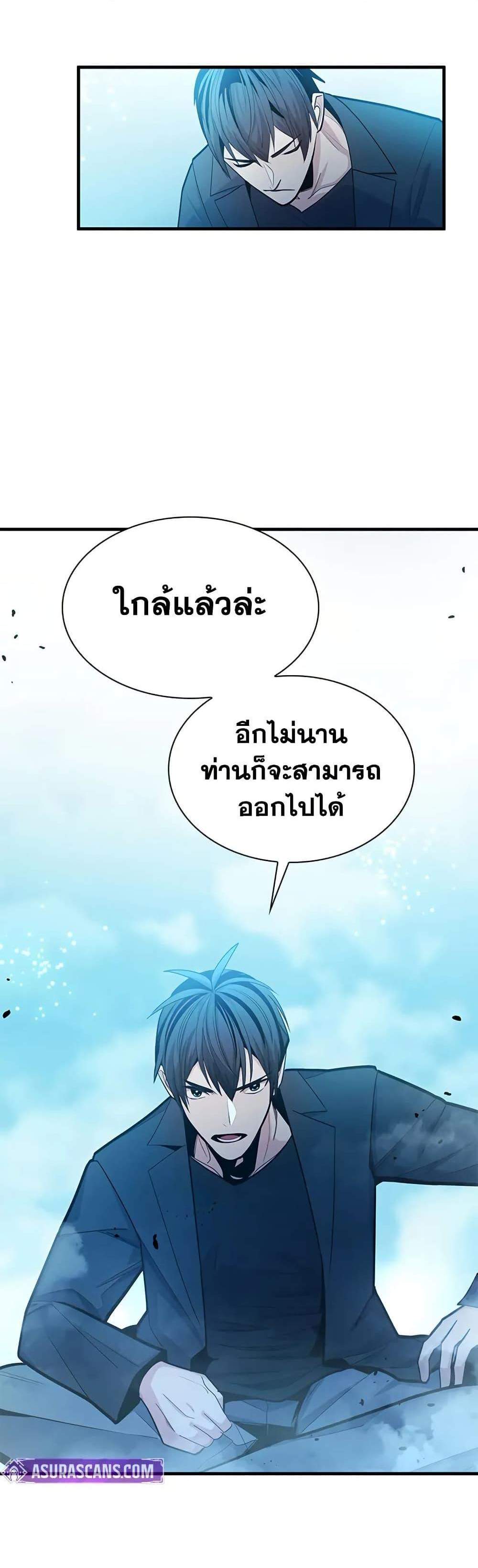 The Tutorial is Too Hard โลกฝึกสอนสุดโหดร้าย แปลไทย