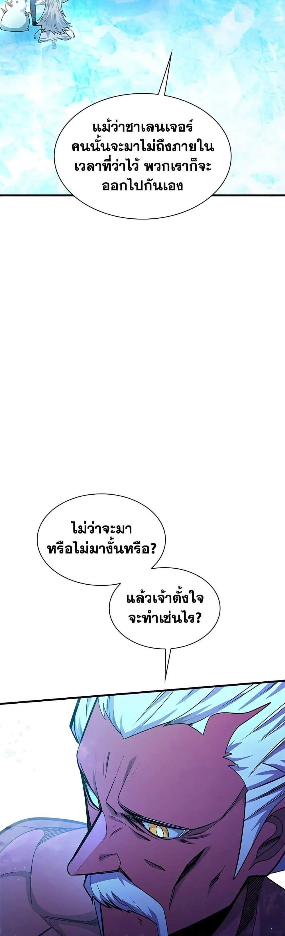 The Tutorial is Too Hard โลกฝึกสอนสุดโหดร้าย แปลไทย