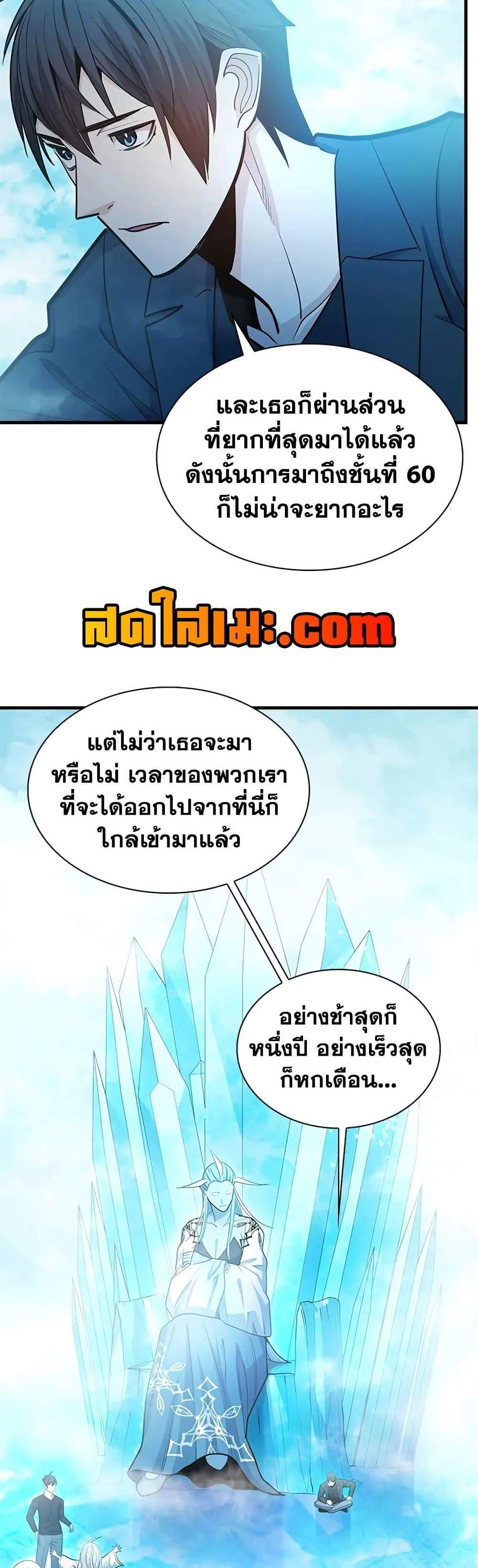 The Tutorial is Too Hard โลกฝึกสอนสุดโหดร้าย แปลไทย