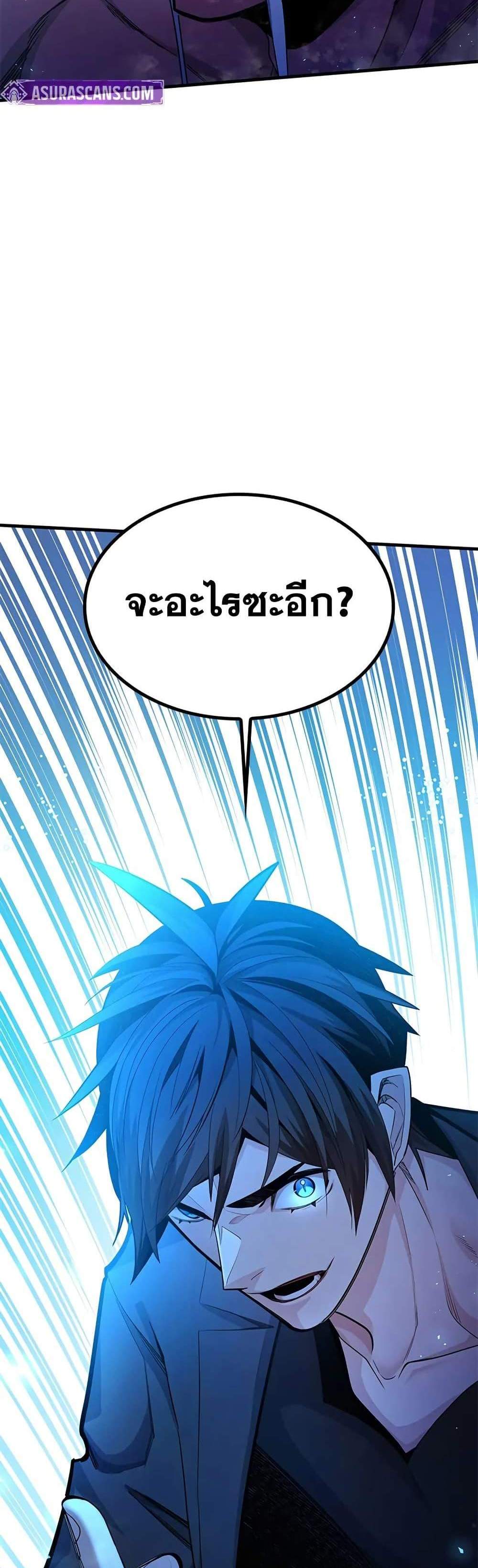 The Tutorial is Too Hard โลกฝึกสอนสุดโหดร้าย แปลไทย
