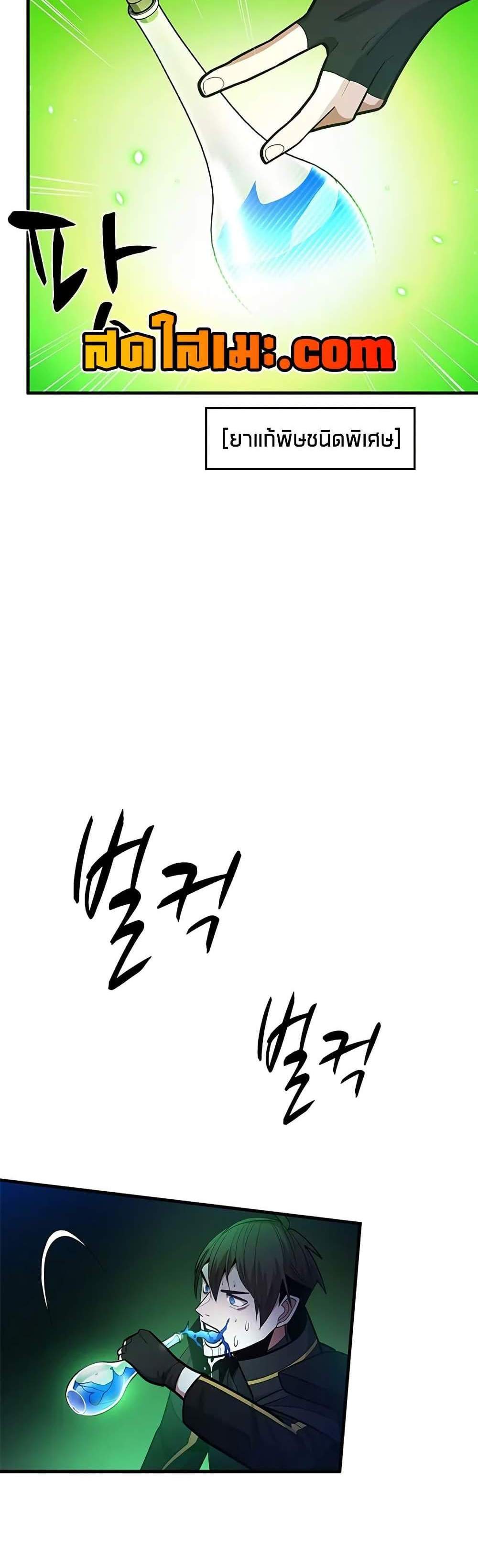 The Tutorial is Too Hard โลกฝึกสอนสุดโหดร้าย แปลไทย
