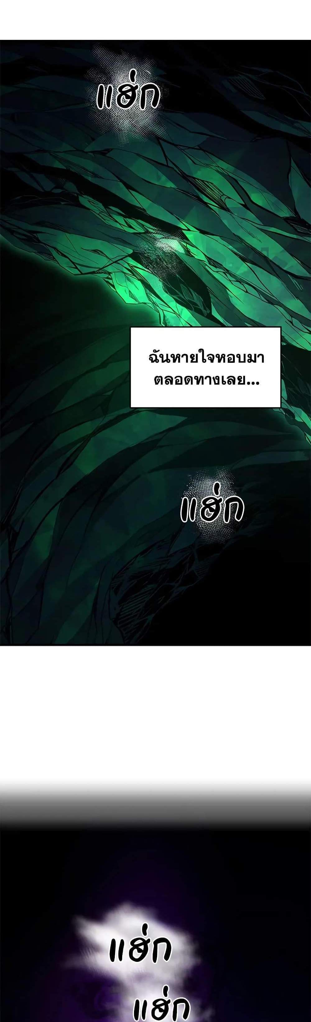 The Tutorial is Too Hard โลกฝึกสอนสุดโหดร้าย แปลไทย