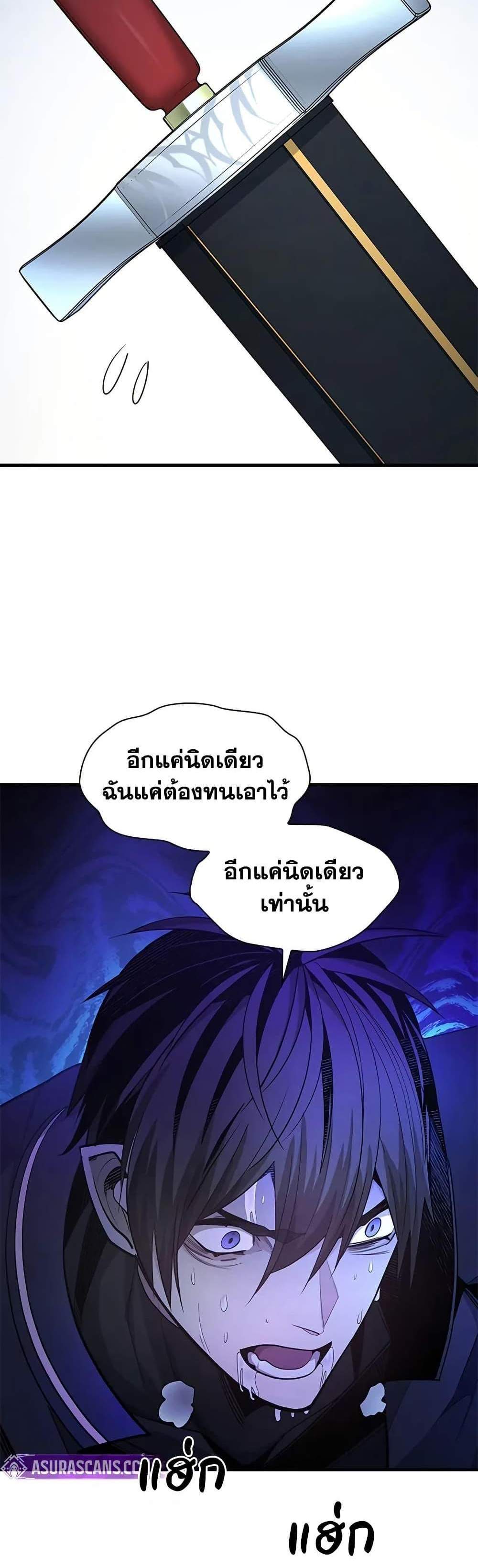 The Tutorial is Too Hard โลกฝึกสอนสุดโหดร้าย แปลไทย
