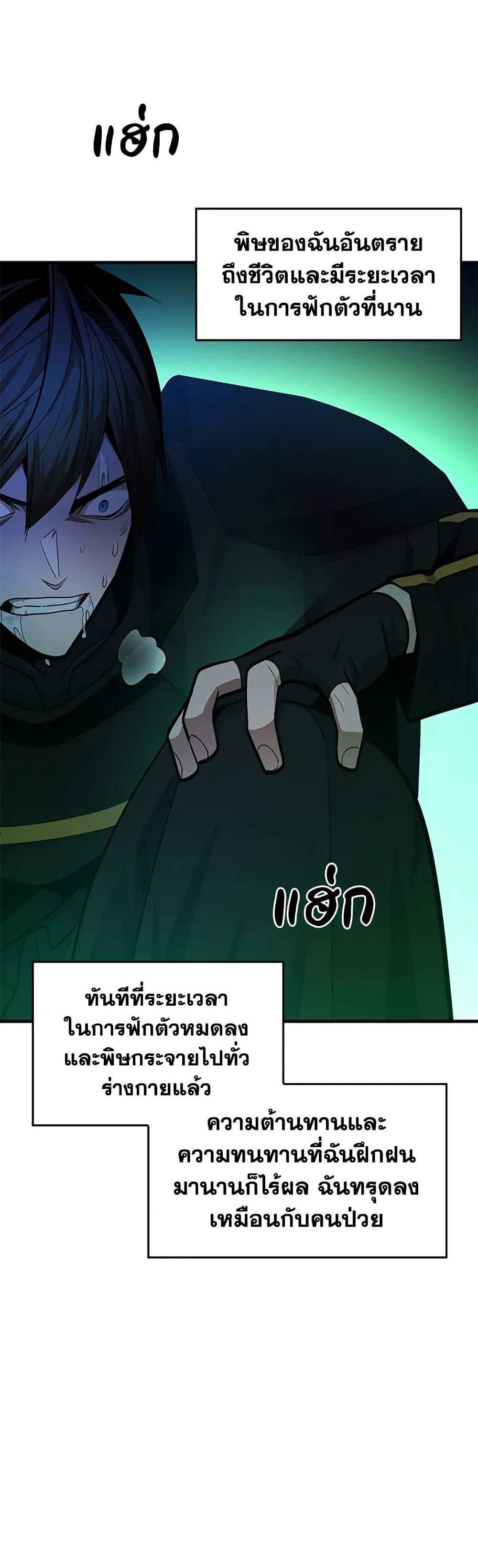 The Tutorial is Too Hard โลกฝึกสอนสุดโหดร้าย แปลไทย