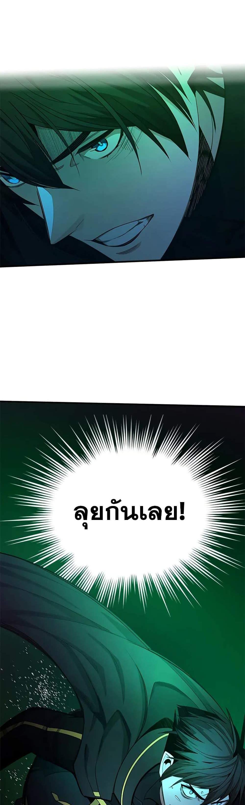 The Tutorial is Too Hard โลกฝึกสอนสุดโหดร้าย แปลไทย