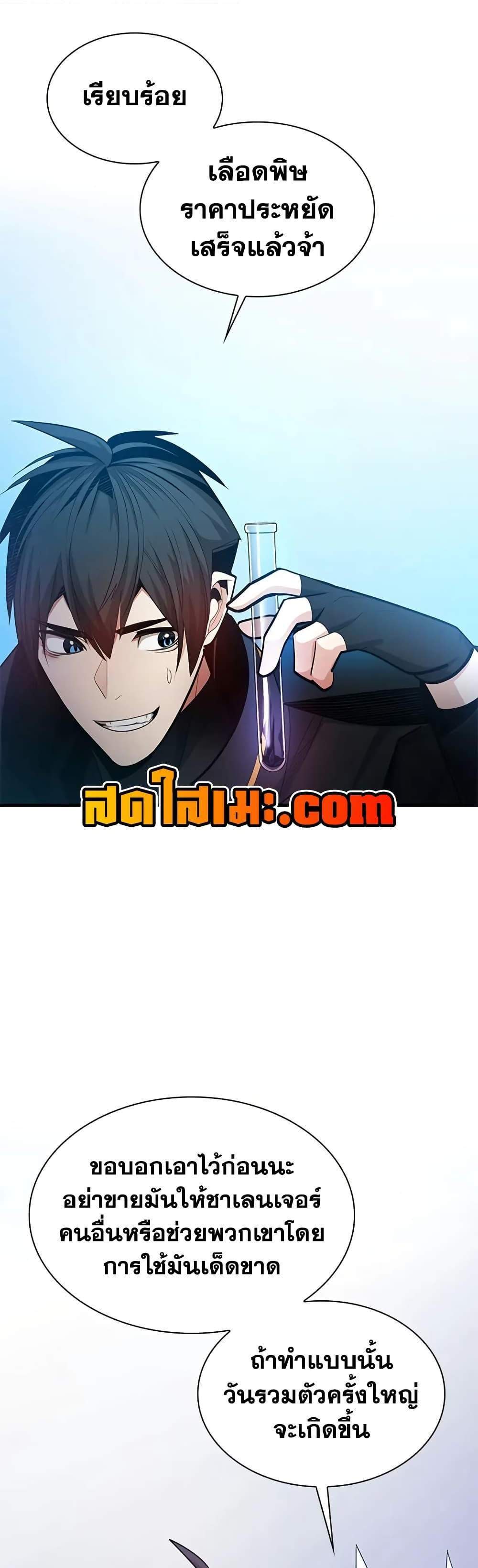 The Tutorial is Too Hard โลกฝึกสอนสุดโหดร้าย แปลไทย