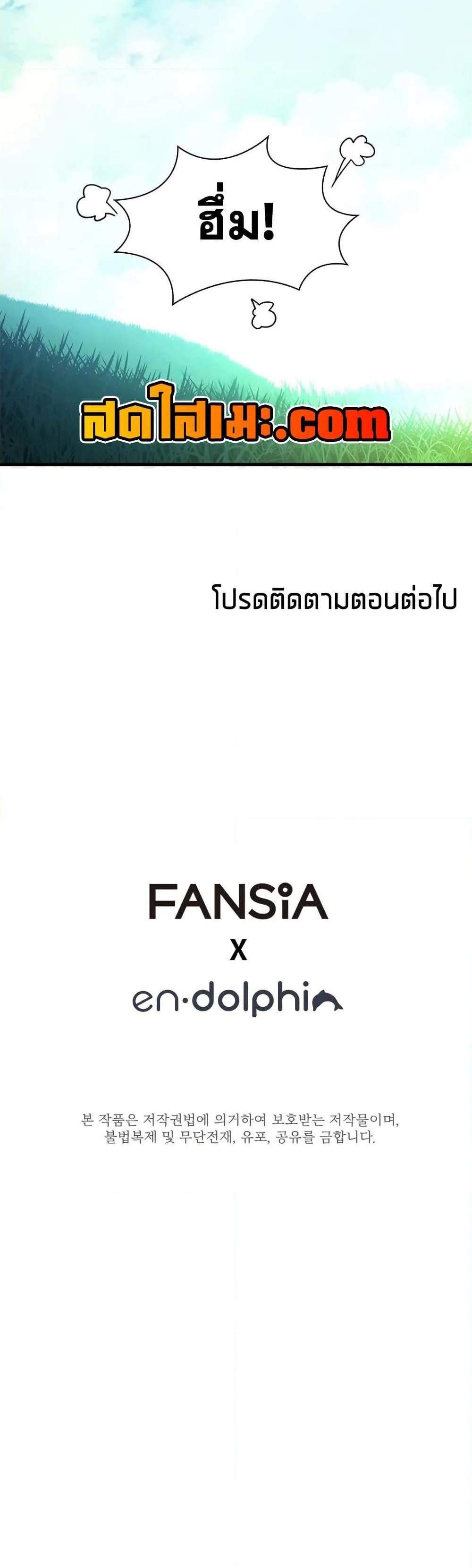 The Tutorial is Too Hard โลกฝึกสอนสุดโหดร้าย แปลไทย