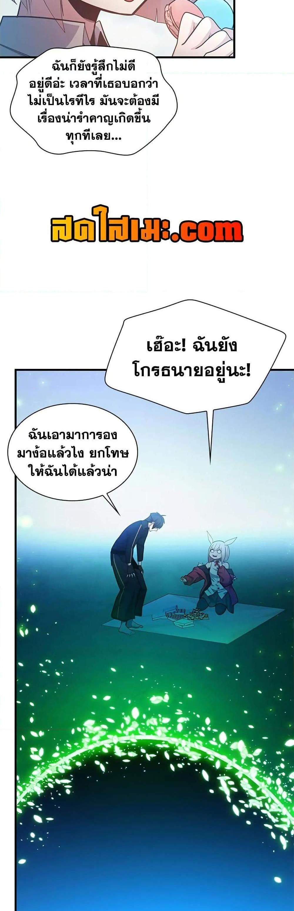 The Tutorial is Too Hard โลกฝึกสอนสุดโหดร้าย แปลไทย
