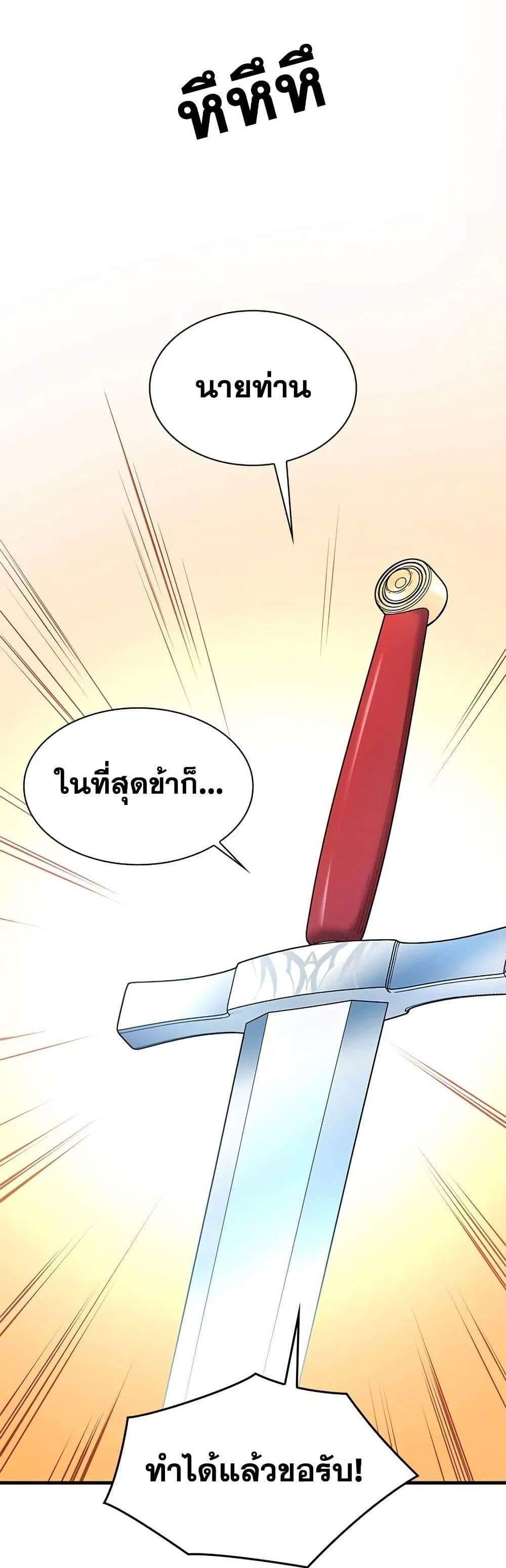 The Tutorial is Too Hard โลกฝึกสอนสุดโหดร้าย แปลไทย