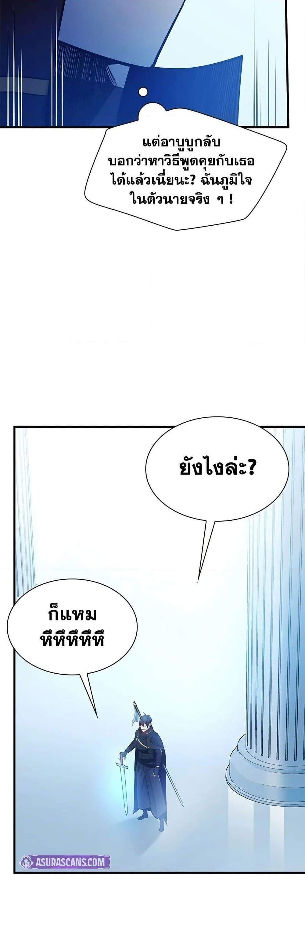 The Tutorial is Too Hard โลกฝึกสอนสุดโหดร้าย แปลไทย