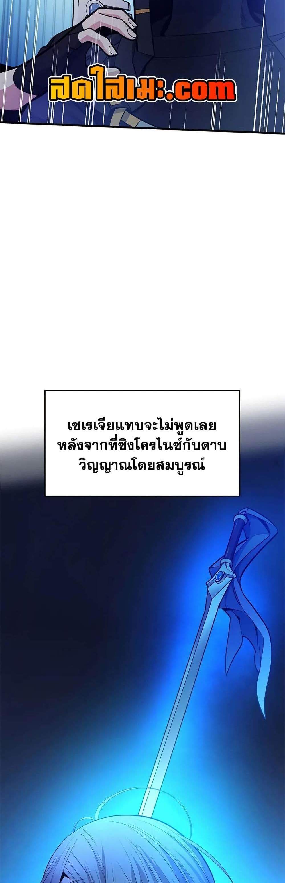 The Tutorial is Too Hard โลกฝึกสอนสุดโหดร้าย แปลไทย