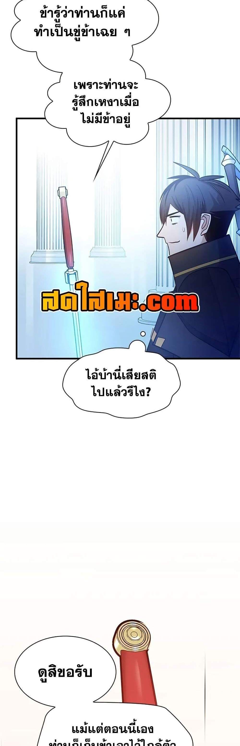 The Tutorial is Too Hard โลกฝึกสอนสุดโหดร้าย แปลไทย