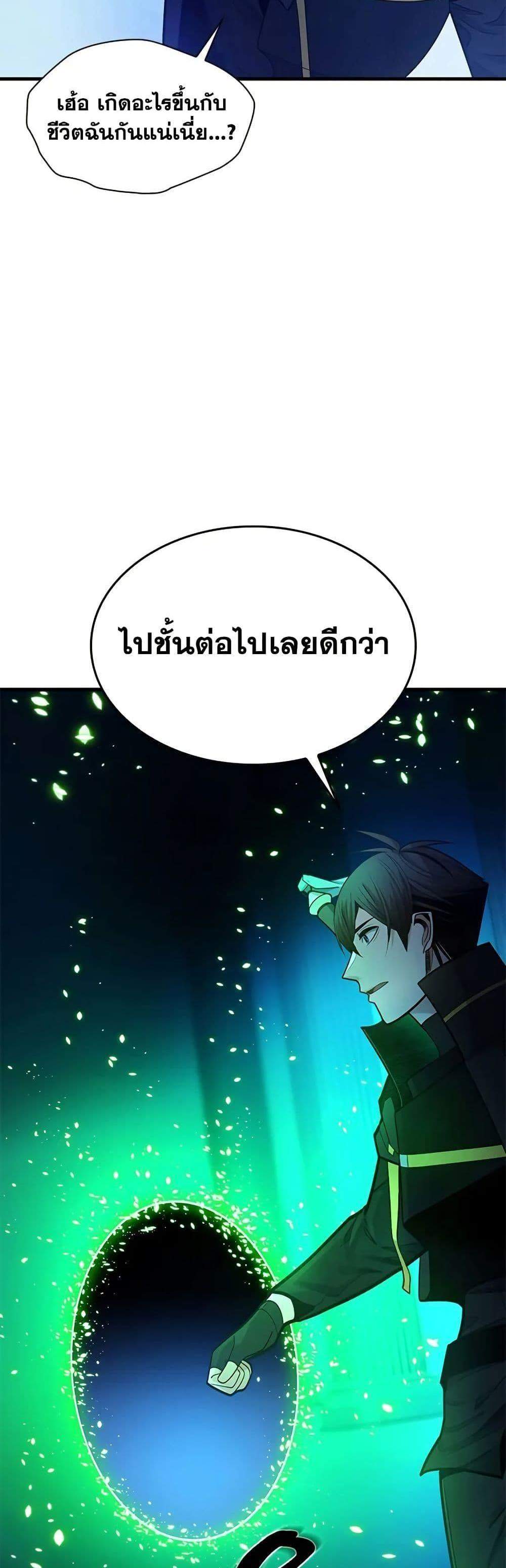 The Tutorial is Too Hard โลกฝึกสอนสุดโหดร้าย แปลไทย