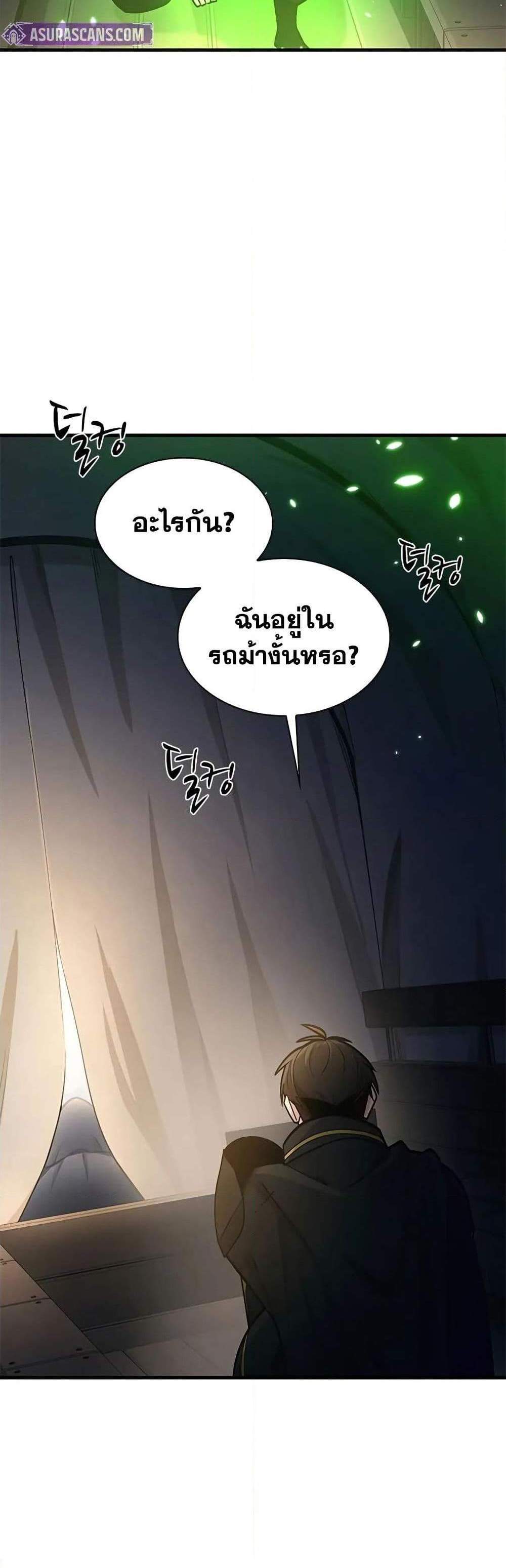 The Tutorial is Too Hard โลกฝึกสอนสุดโหดร้าย แปลไทย