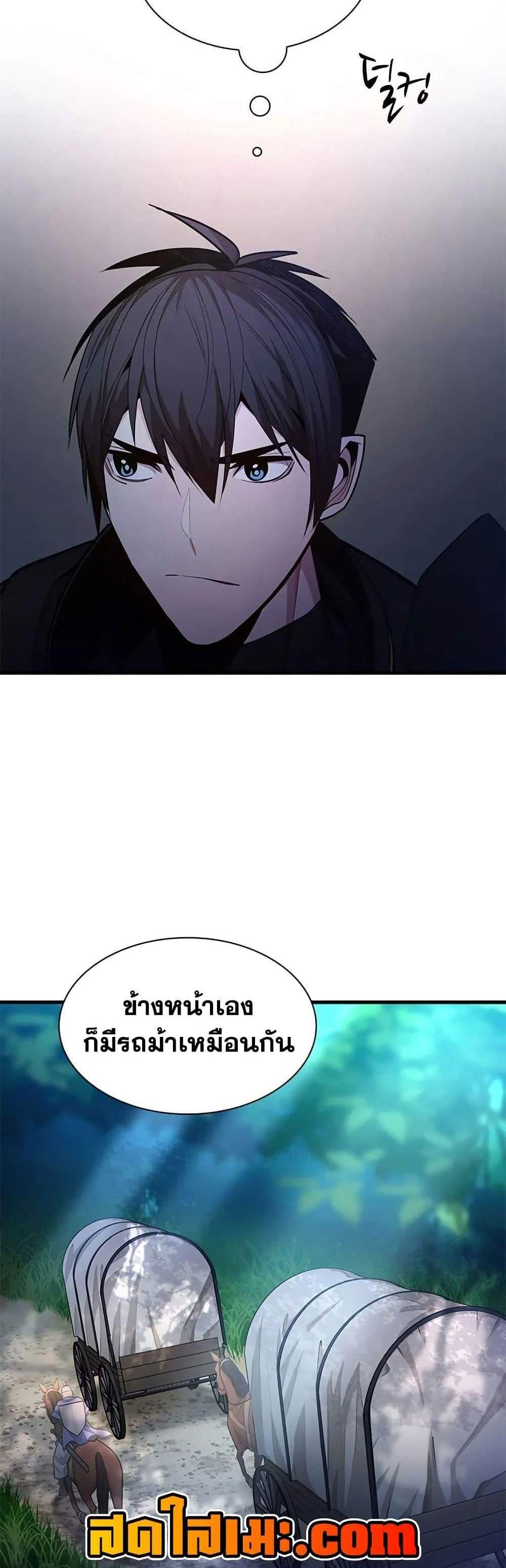 The Tutorial is Too Hard โลกฝึกสอนสุดโหดร้าย แปลไทย