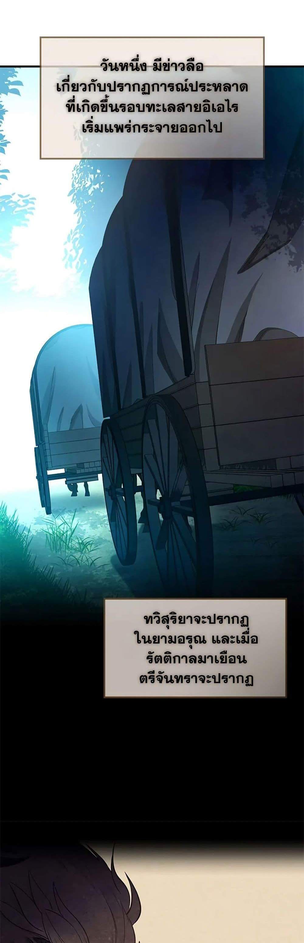 The Tutorial is Too Hard โลกฝึกสอนสุดโหดร้าย แปลไทย