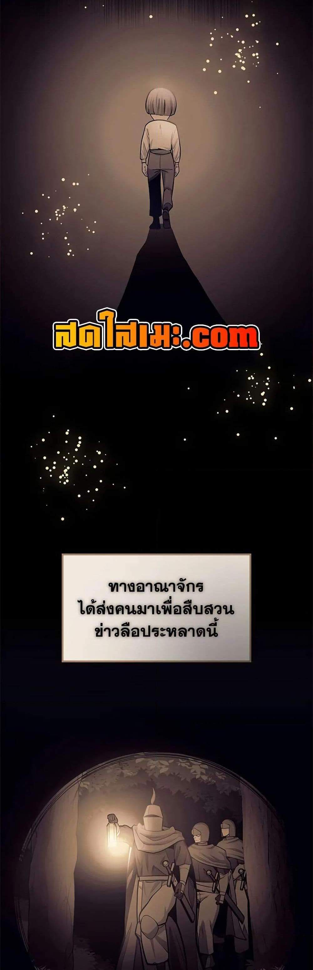 The Tutorial is Too Hard โลกฝึกสอนสุดโหดร้าย แปลไทย