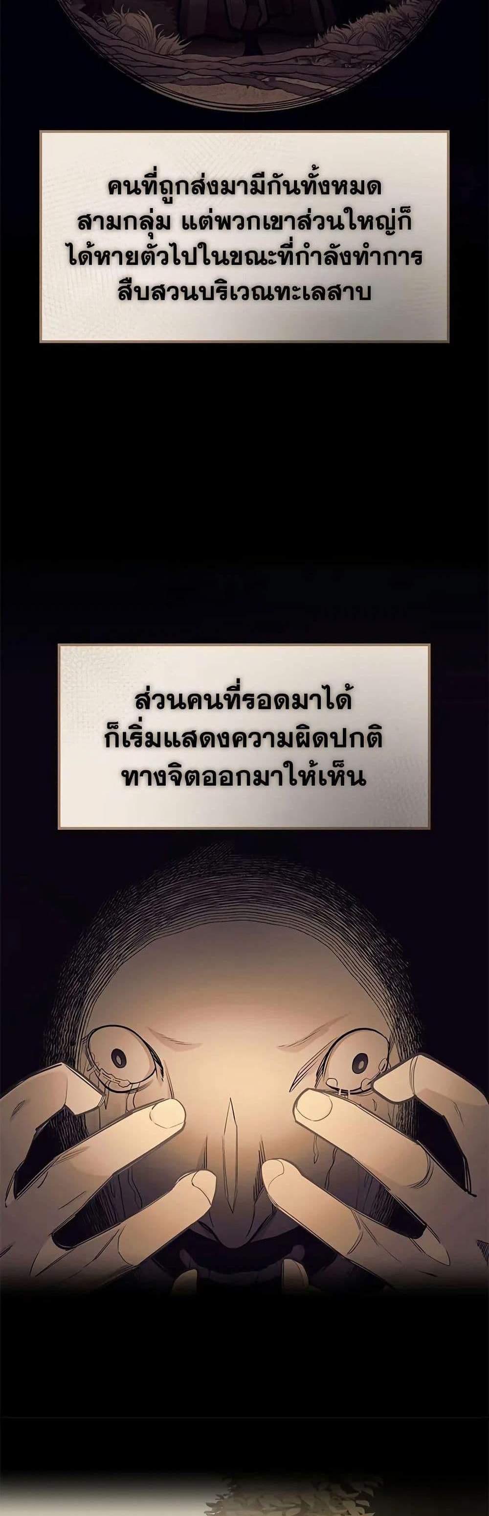 The Tutorial is Too Hard โลกฝึกสอนสุดโหดร้าย แปลไทย
