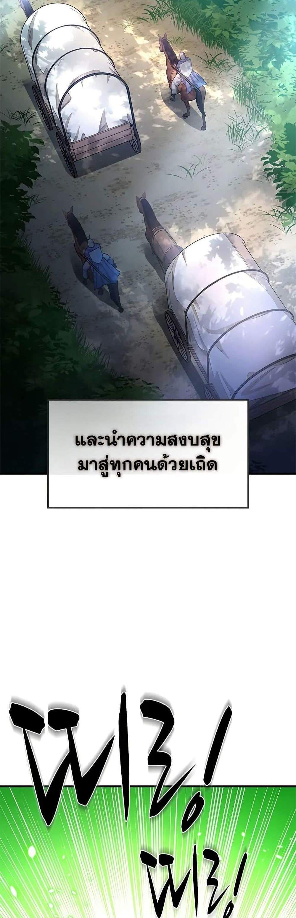 The Tutorial is Too Hard โลกฝึกสอนสุดโหดร้าย แปลไทย