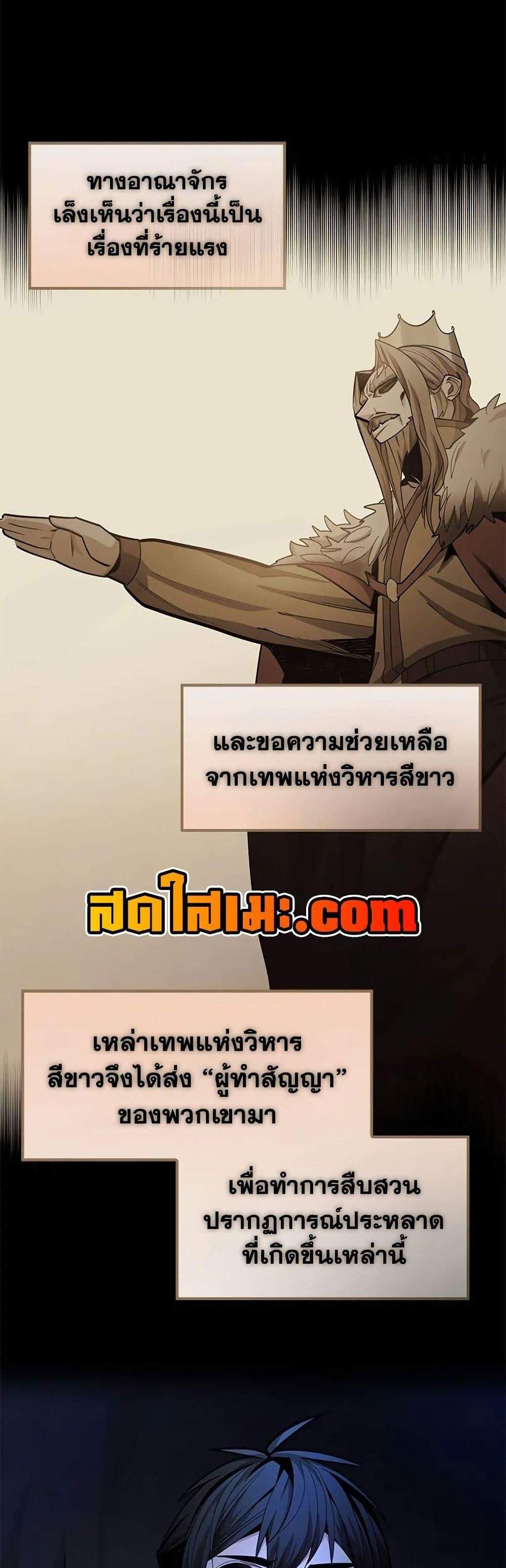 The Tutorial is Too Hard โลกฝึกสอนสุดโหดร้าย แปลไทย