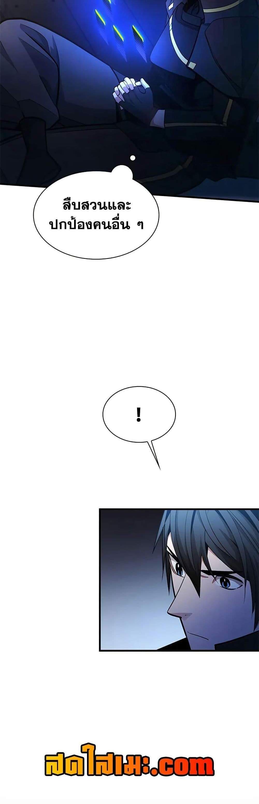 The Tutorial is Too Hard โลกฝึกสอนสุดโหดร้าย แปลไทย