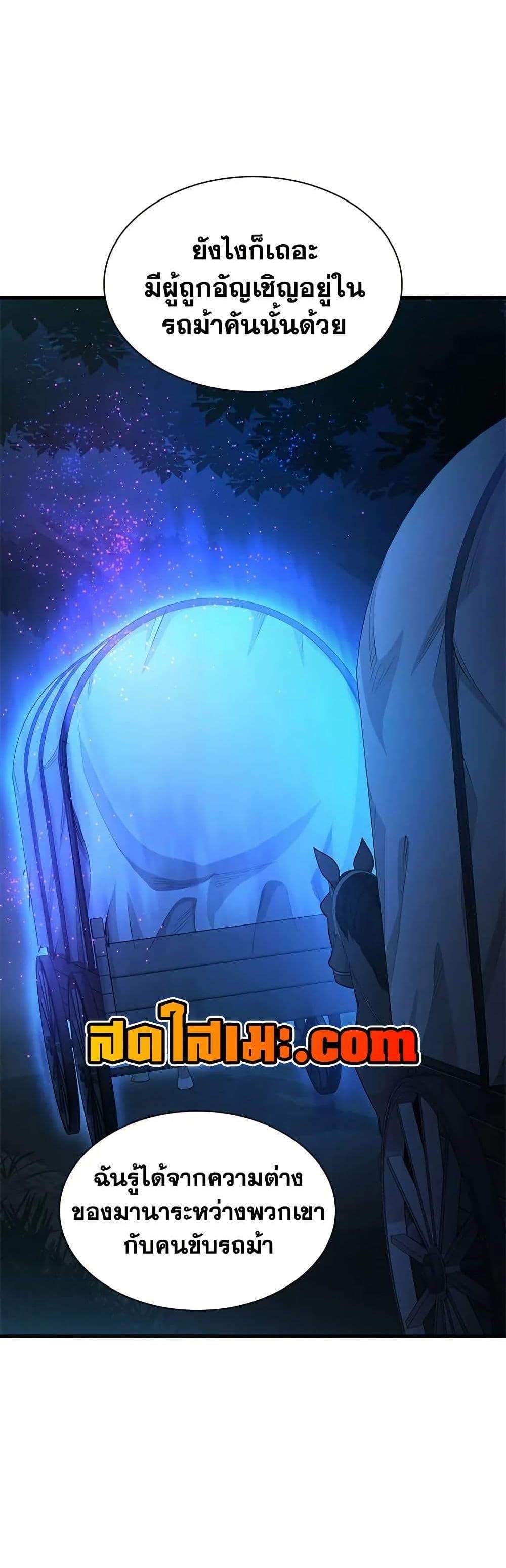The Tutorial is Too Hard โลกฝึกสอนสุดโหดร้าย แปลไทย