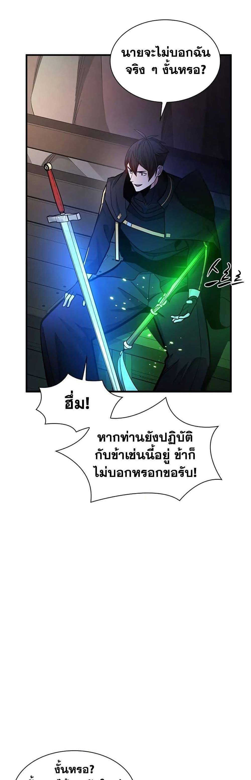 The Tutorial is Too Hard โลกฝึกสอนสุดโหดร้าย แปลไทย