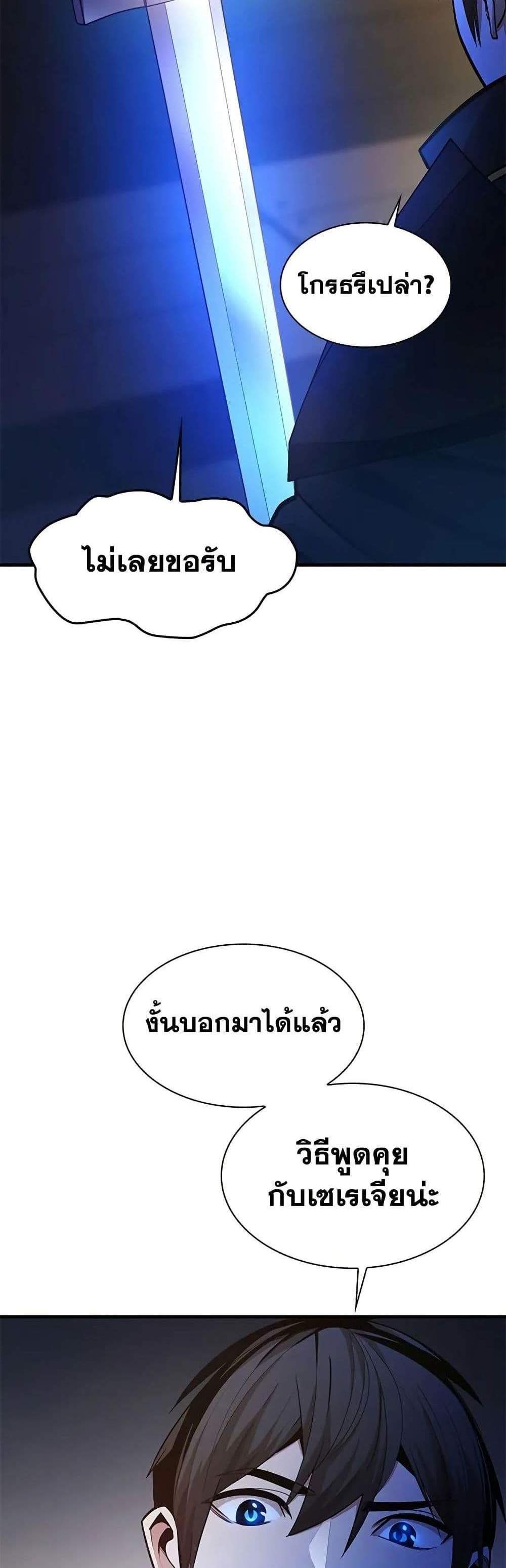 The Tutorial is Too Hard โลกฝึกสอนสุดโหดร้าย แปลไทย