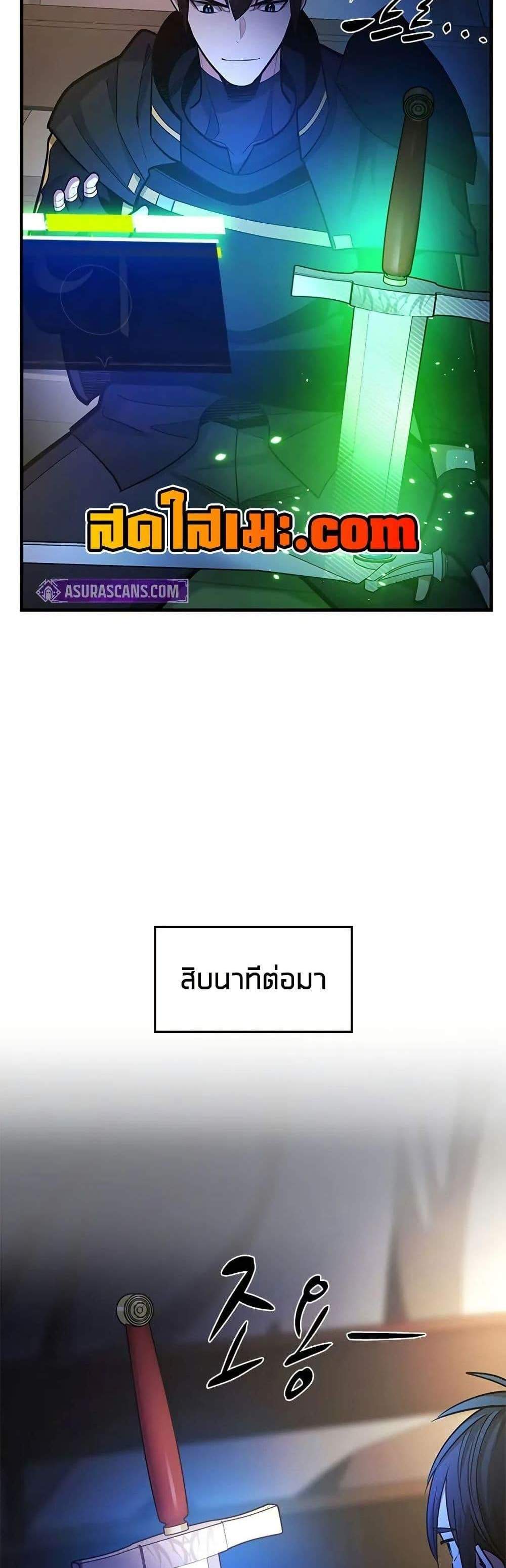 The Tutorial is Too Hard โลกฝึกสอนสุดโหดร้าย แปลไทย