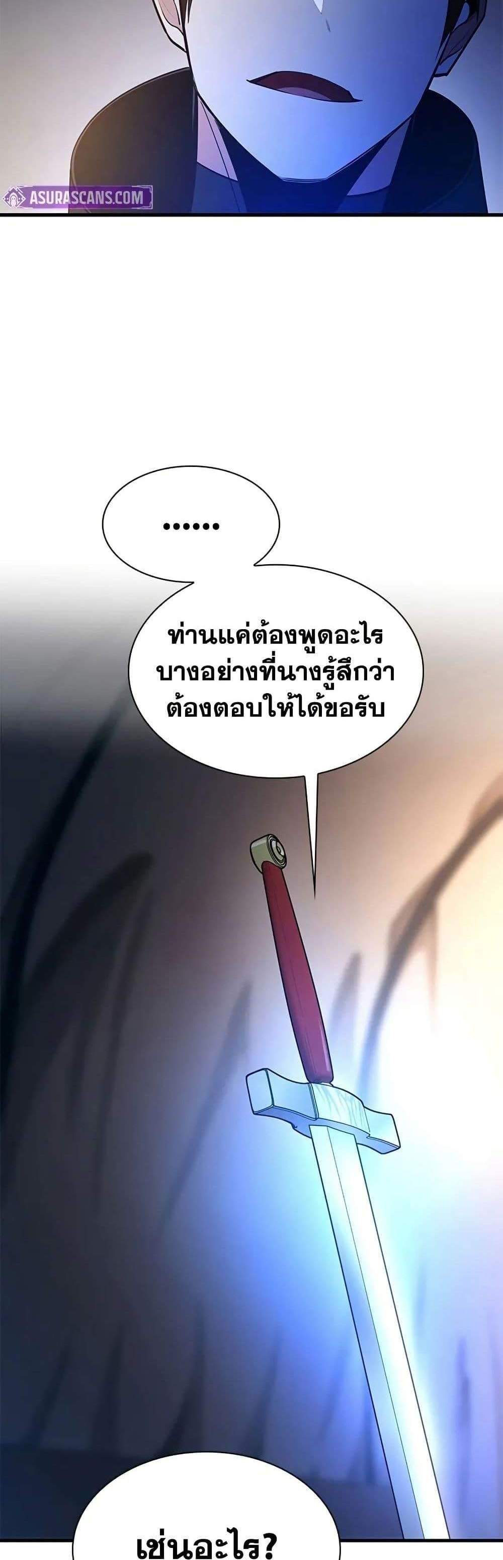 The Tutorial is Too Hard โลกฝึกสอนสุดโหดร้าย แปลไทย