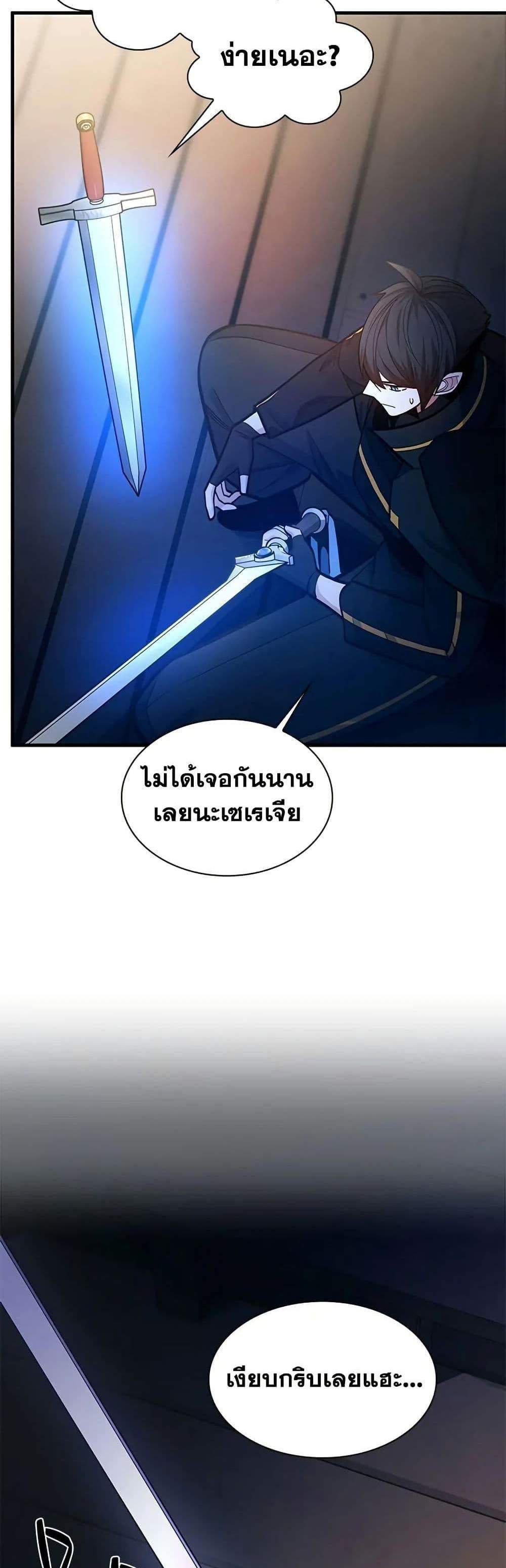 The Tutorial is Too Hard โลกฝึกสอนสุดโหดร้าย แปลไทย