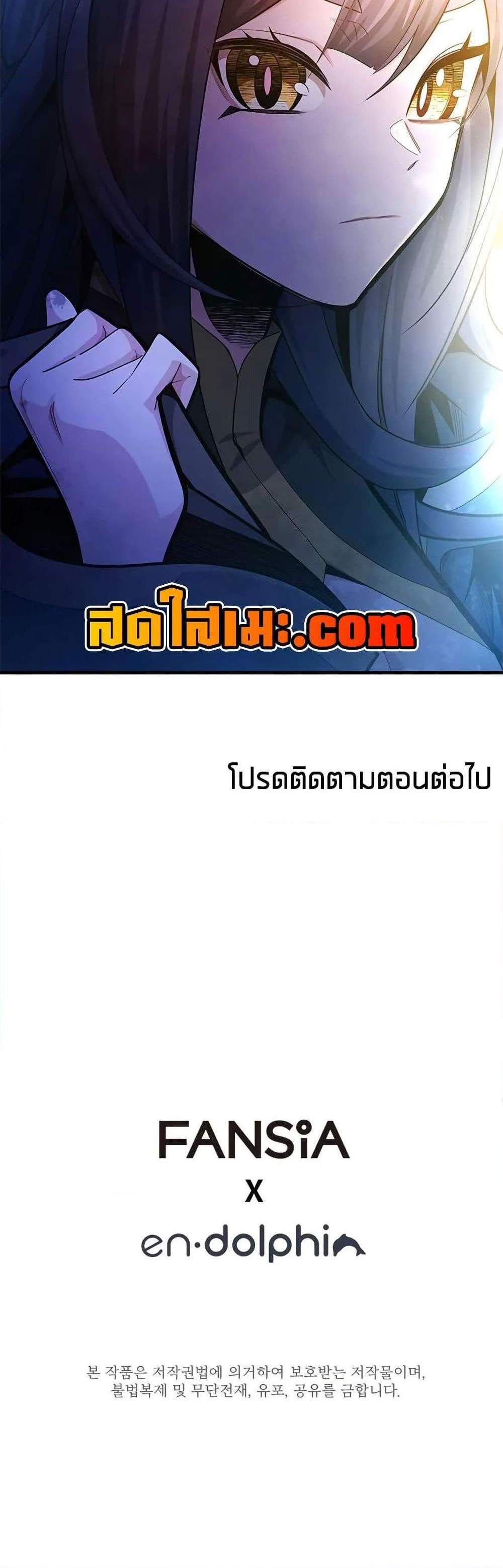 The Tutorial is Too Hard โลกฝึกสอนสุดโหดร้าย แปลไทย