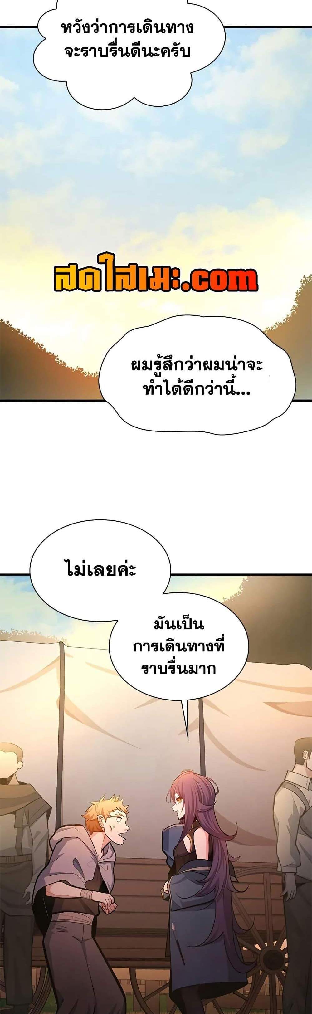 The Tutorial is Too Hard โลกฝึกสอนสุดโหดร้าย แปลไทย