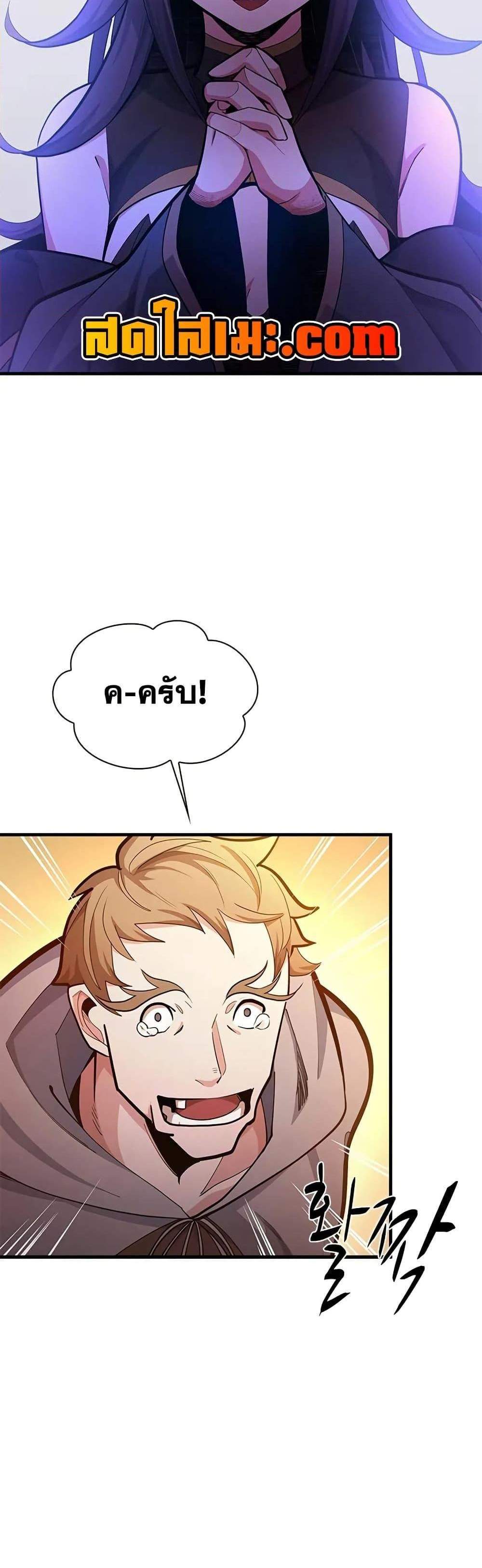 The Tutorial is Too Hard โลกฝึกสอนสุดโหดร้าย แปลไทย