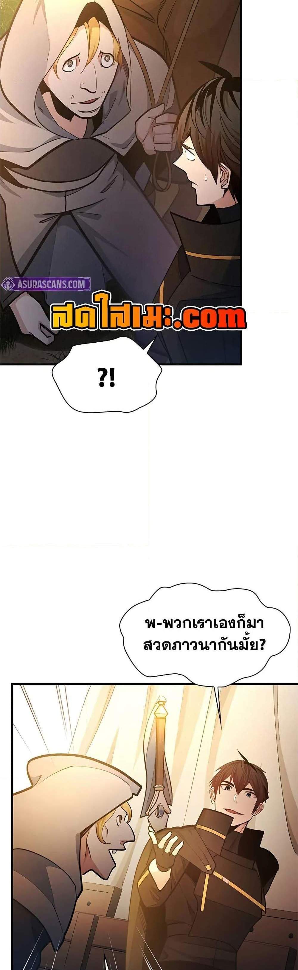 The Tutorial is Too Hard โลกฝึกสอนสุดโหดร้าย แปลไทย