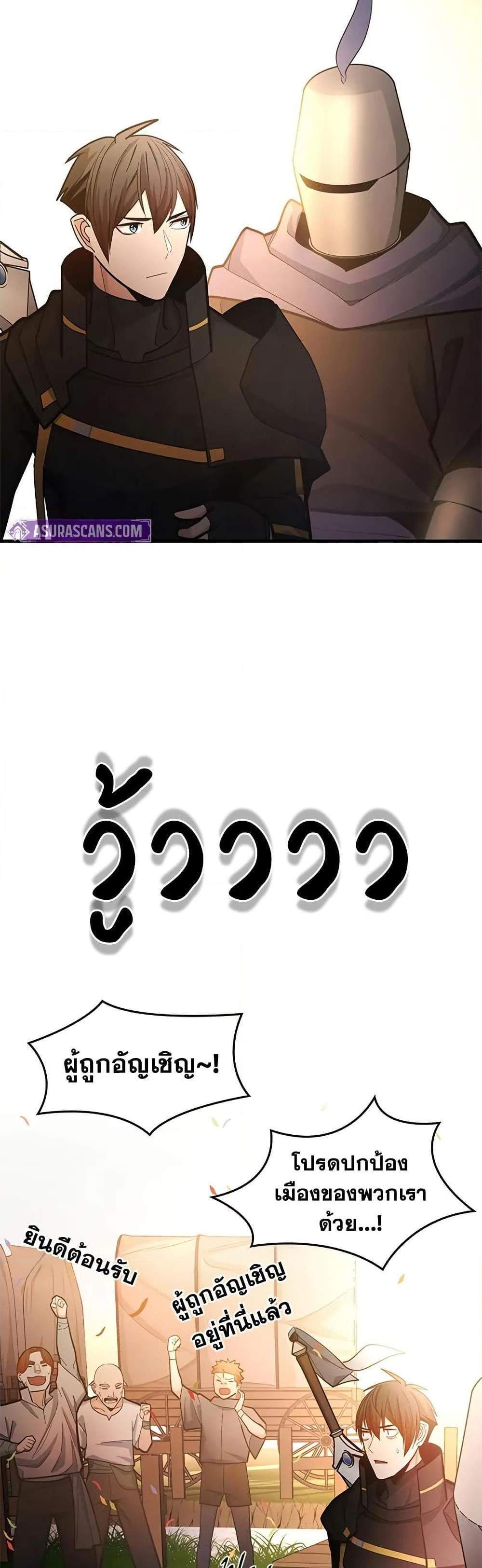 The Tutorial is Too Hard โลกฝึกสอนสุดโหดร้าย แปลไทย