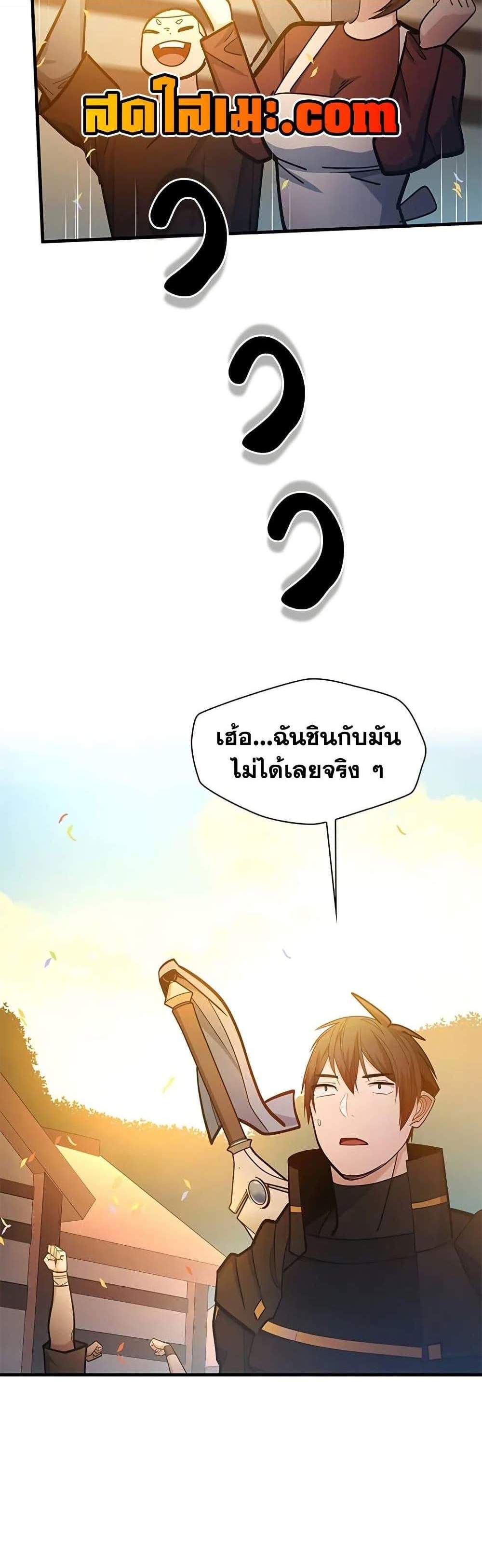 The Tutorial is Too Hard โลกฝึกสอนสุดโหดร้าย แปลไทย