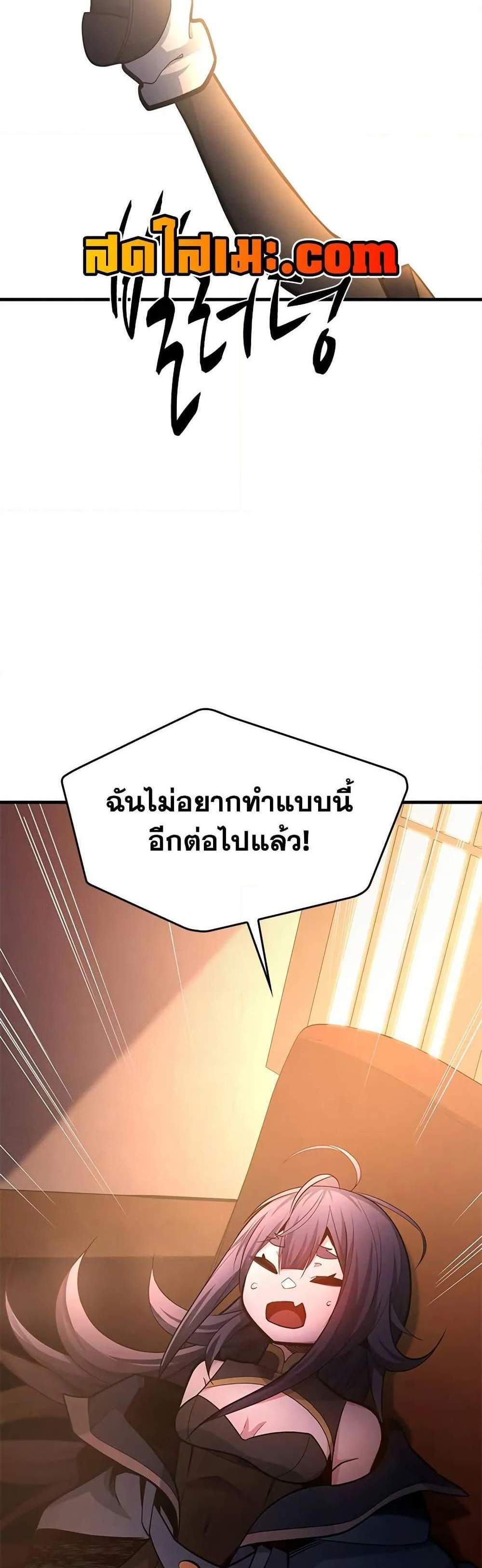 The Tutorial is Too Hard โลกฝึกสอนสุดโหดร้าย แปลไทย