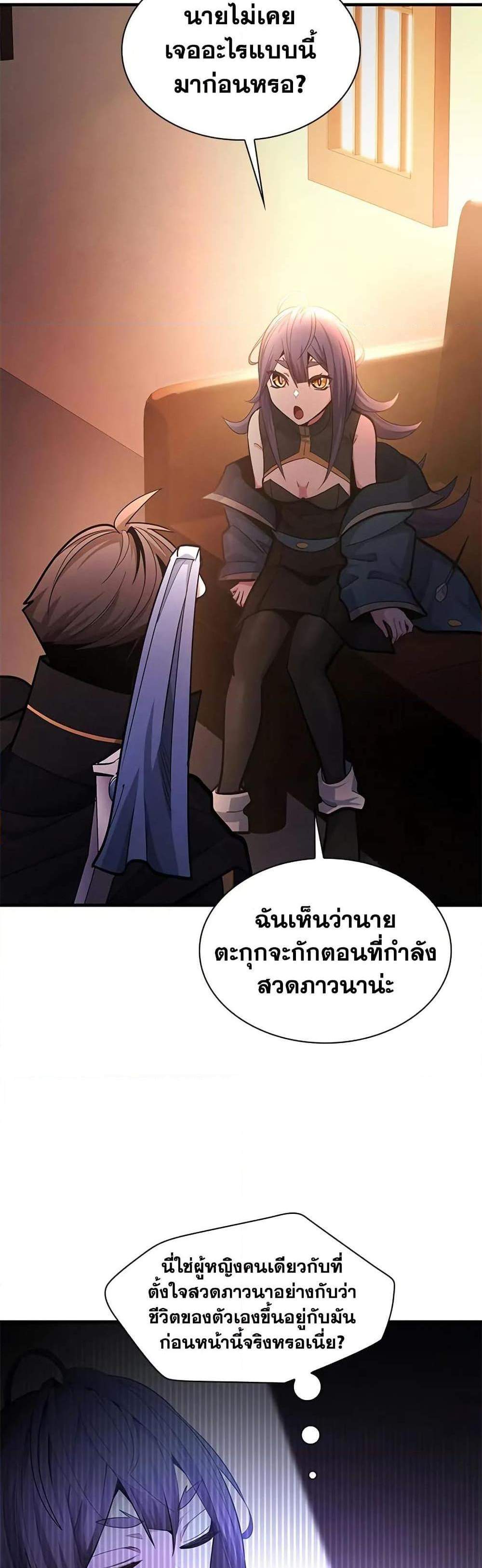The Tutorial is Too Hard โลกฝึกสอนสุดโหดร้าย แปลไทย