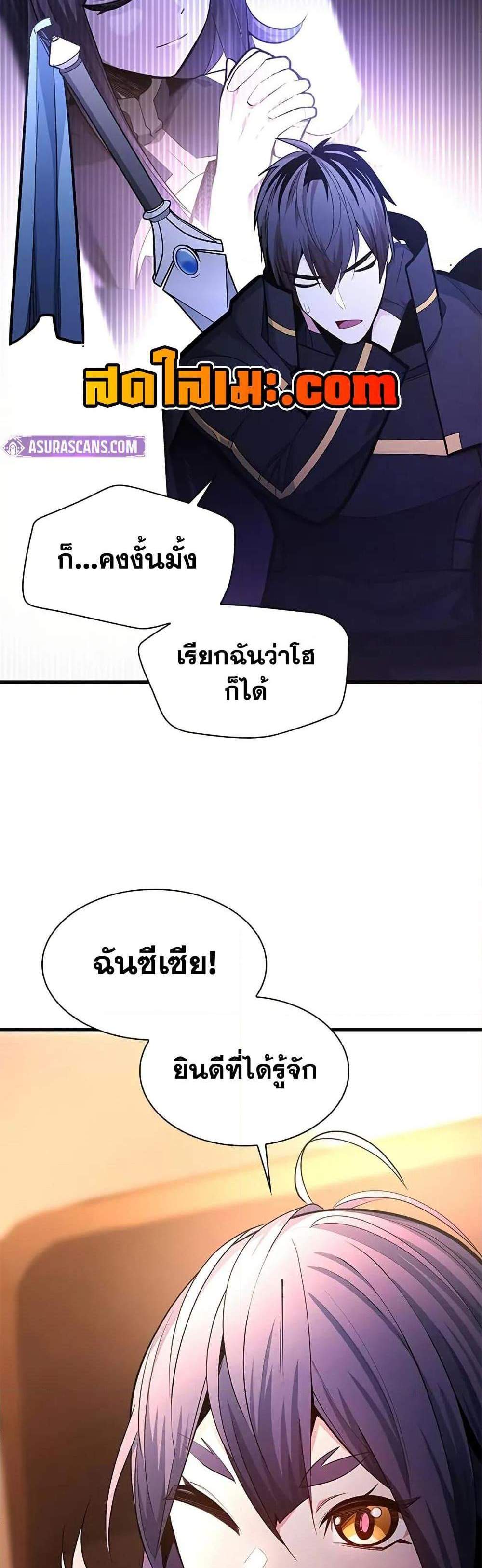 The Tutorial is Too Hard โลกฝึกสอนสุดโหดร้าย แปลไทย