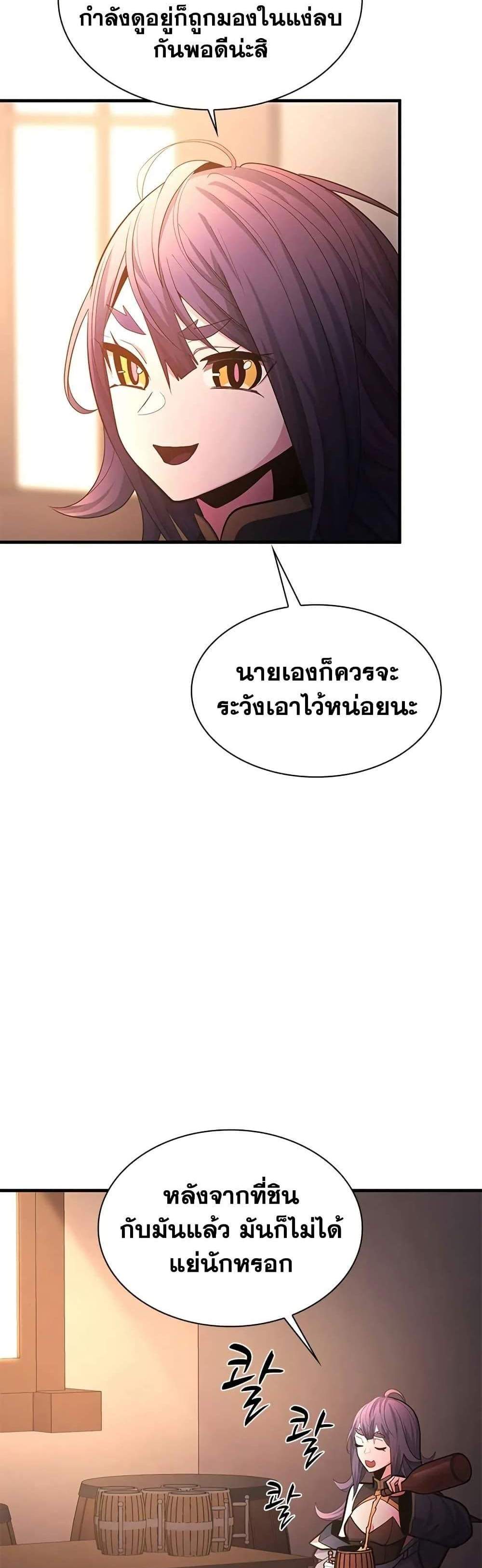 The Tutorial is Too Hard โลกฝึกสอนสุดโหดร้าย แปลไทย